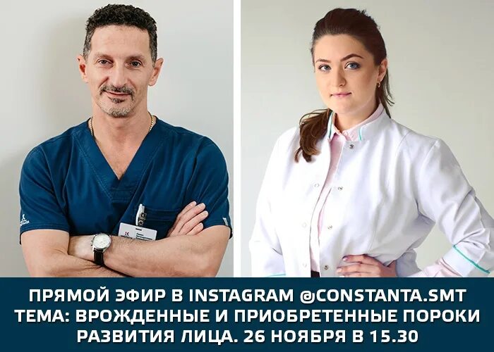 Телефон клиники константа ярославль. Клиника константа ярославль. клиника константа ярославль официальный сайт. инстаграм медицинского центра. клиника изартор инстаграм.