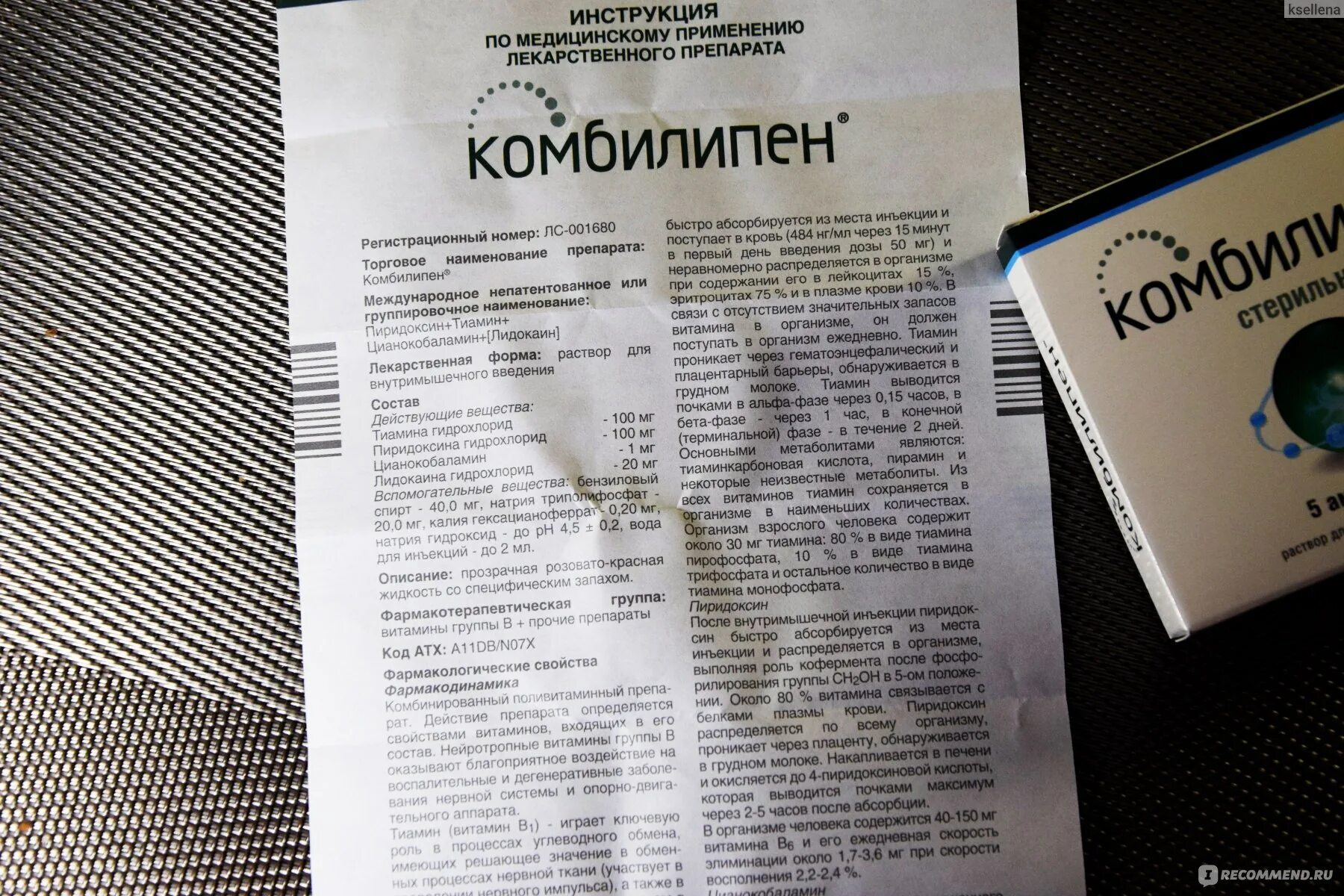 Комбилипен ампулы. Комбилипен уколы и таблетки. Витамины внутримышечно комбилипен. Витамины инъекции комбилипен. Комбилипен уколы фото.