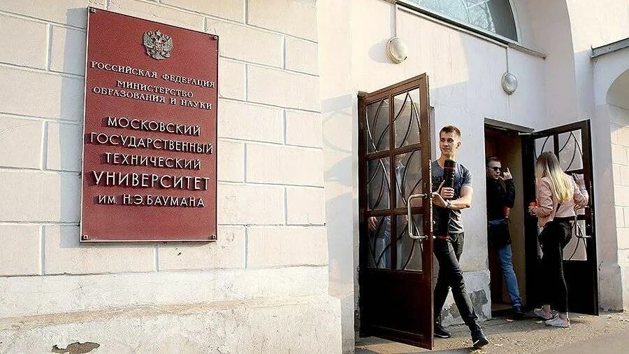 Журнал мгту им баумана. Мгту баумана. бауманский институт. университет баумана москва.
