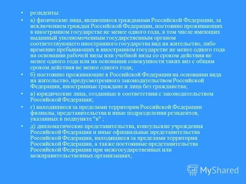 Внеоборотные активы. Требования предъявляемые к нотариусу. Не менее одного года. Не менее одного года. Каждый ученик в классе изучает английский или немецкий язык или.