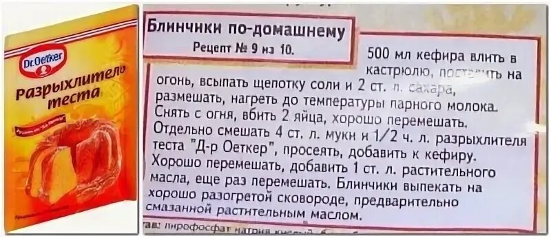 Рецепт на кефире с разрыхлителем