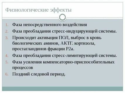Фаз эффект