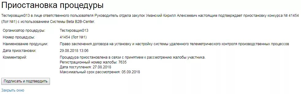 Приостановить связь. Приостановить связь. Горизонтальное масштабирование серверов. Приостановить связь. Дата окончания подачи заявок и дата подведения итогов.