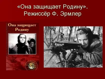 Что она защищает