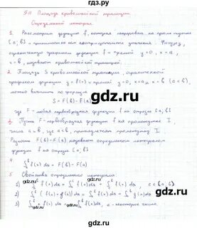 8 класс 11 параграф