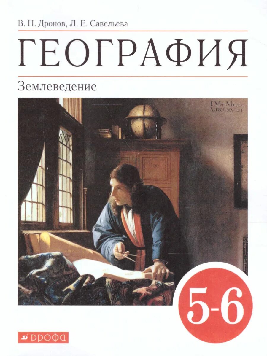 Хозяйство и географические районы 9 кл. Географии 9 класс дронов в п. 9 класс. Я. Класс география 9 класс.