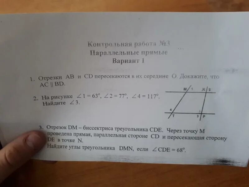 Проведите прямые lk cd mn и pq. Проведите прямые lk cd mn и pq