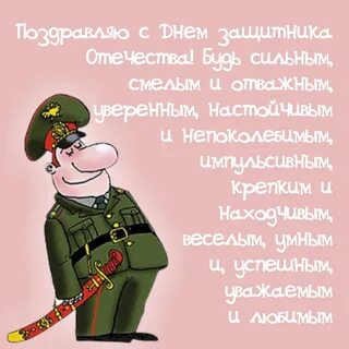 С 33 февраля картинки с поздравлениями