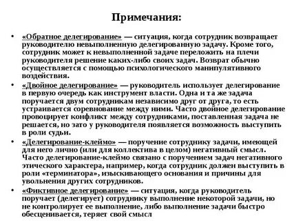 Задача работник получил