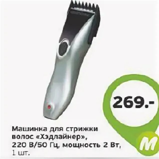 Днс стрижка волос