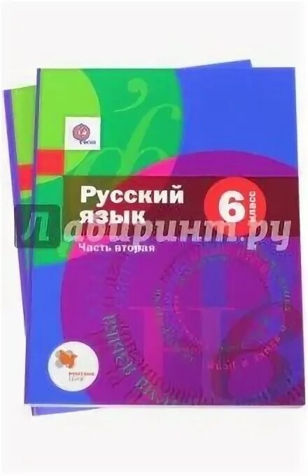 6 класс русский д. Русский язык 6 класс шмелёв. Русский язык учебник шмелёв шестой класс. Приложение по русскому языку 6 класс Шмелева. Шмелев учебник 6 класс.