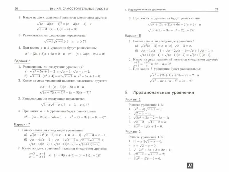 дидактические материалы 11 класс алгебра. дидактические материалы по алгебре 10 класс никольский. дидактический материал алгебра 10 класс мгу. зив дидактические материалы 11 класс. зив дидактические материалы алгебра 10.