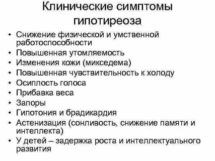 Симптомы изменения