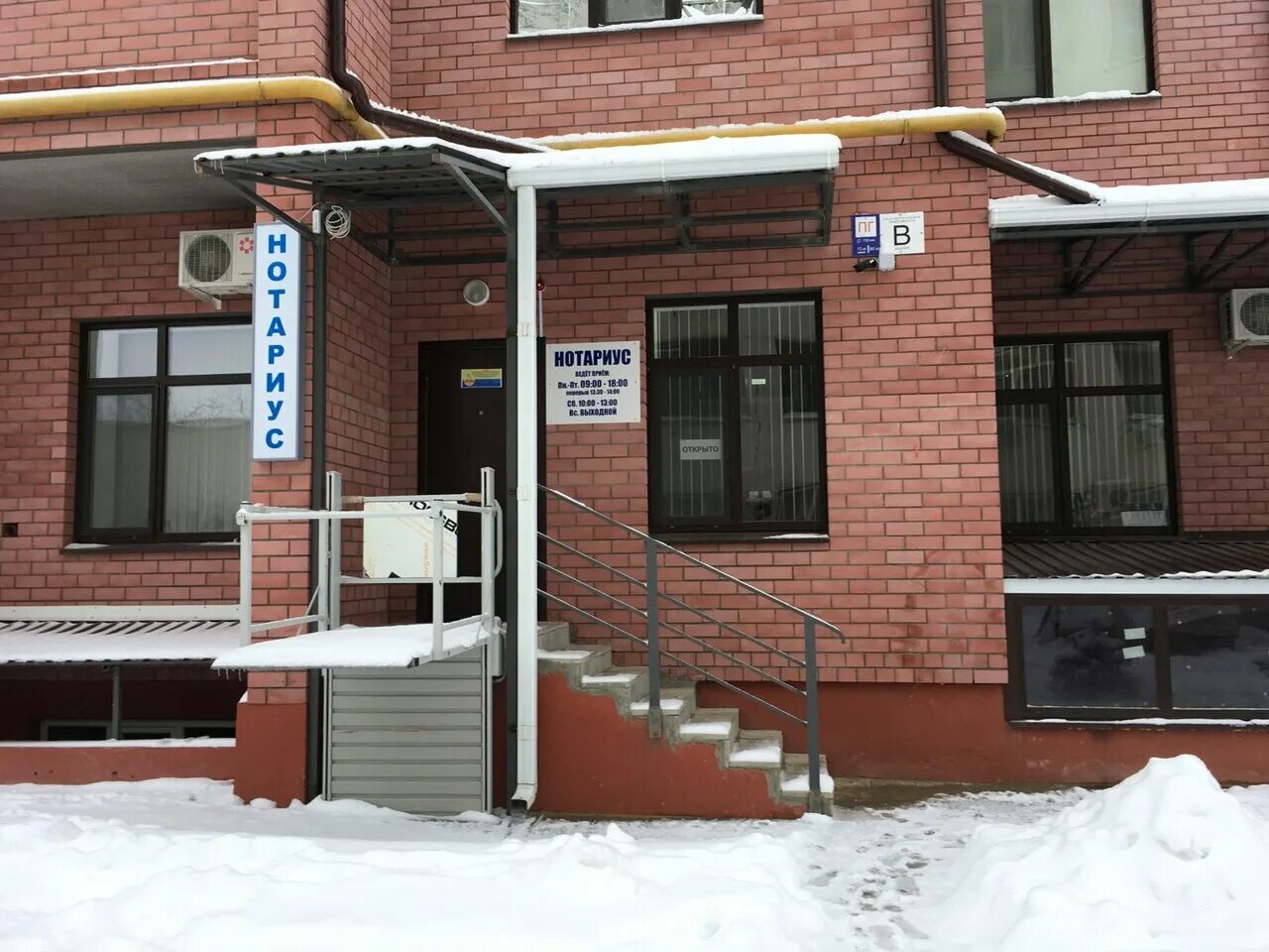 адреса нотариусов в новгород. нотариус на предтеченской великий новгород. речная 1 великий новгород нотариус. нотариус петровская нижний новгород веденяпина. нотариус петровская нижний новгород.