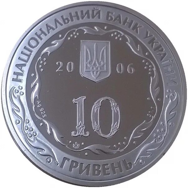 1650 гривен в рублях. Украина 10 гривен. деньги украины монеты. монета 10 гривен 2025. украина 10 гривен 2025 иван мазепа.