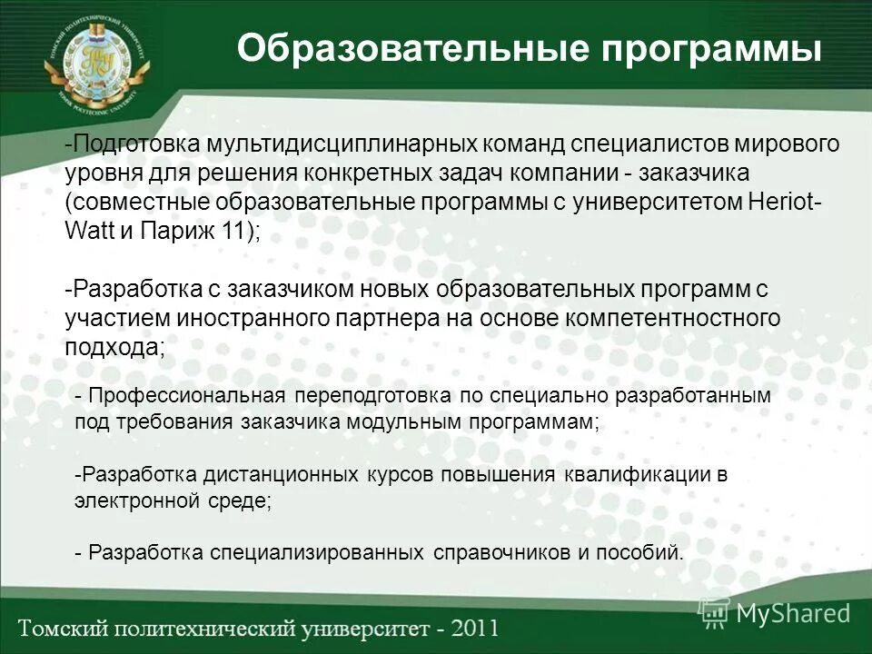 Итмо инноватика учебный план. Политех программа обучения. Информационно-аналитические системы безопасности. Политех программа обучения. Политех программа обучения.