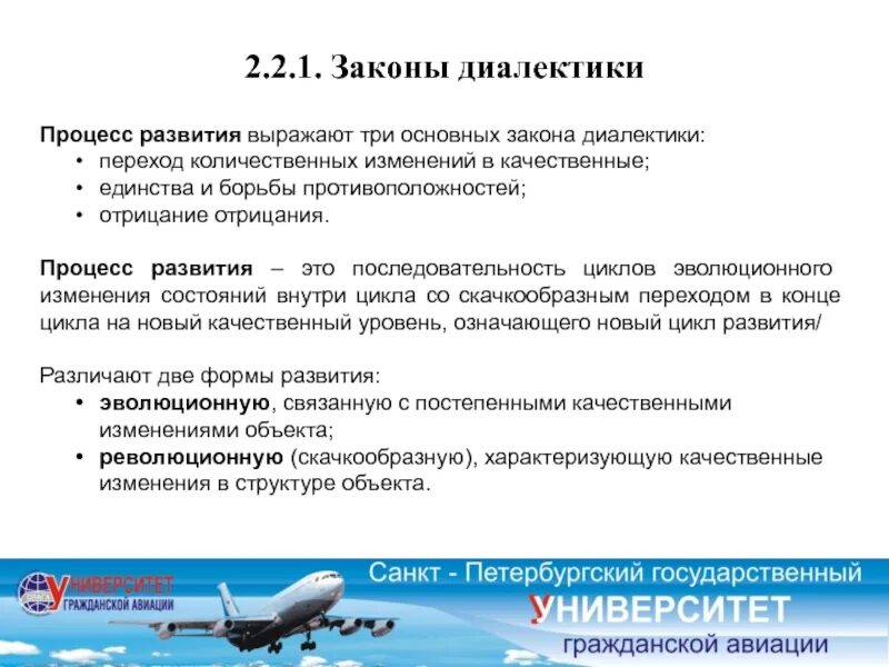 Законы в авиации. Воздушный кодекс рф книга. Воздушный кодекс российской федерации. Воздушный кодекс. Законы авиации.