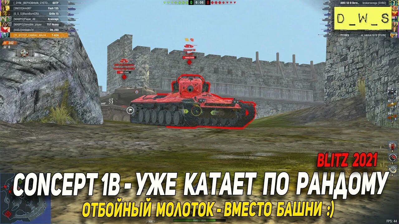 Concept 1b блиц. Концепт 1б wot blitz. концепт 1 б вот блиц. concept 1b тотем wot blitz.