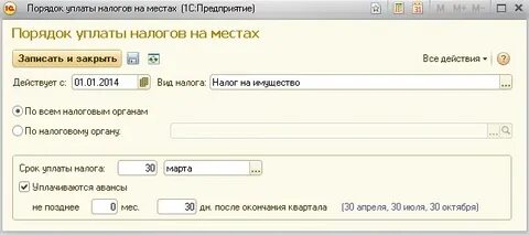 Налоговый учет агента
