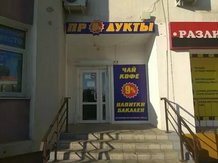 Магазин 9 ка