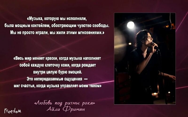 Любовь под ритмы рока читать. Любовь под ритмы рока читать. Любовь под ритмы рока читать. Любовь под ритмы рока читать. Любовь под ритмы рока читать.