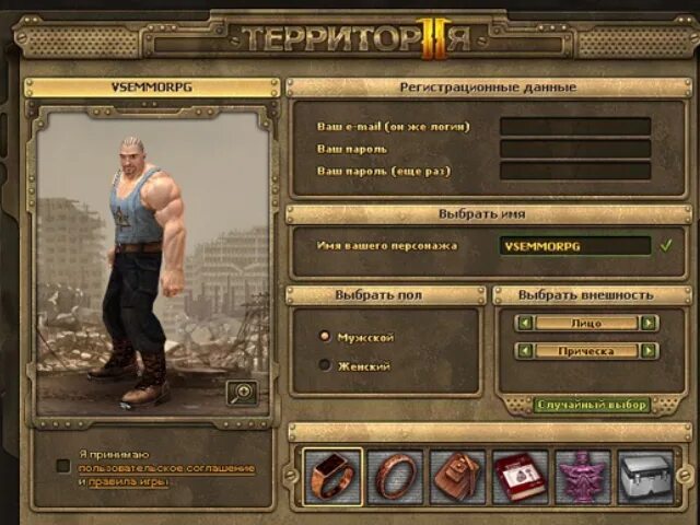 Как играть в территорию