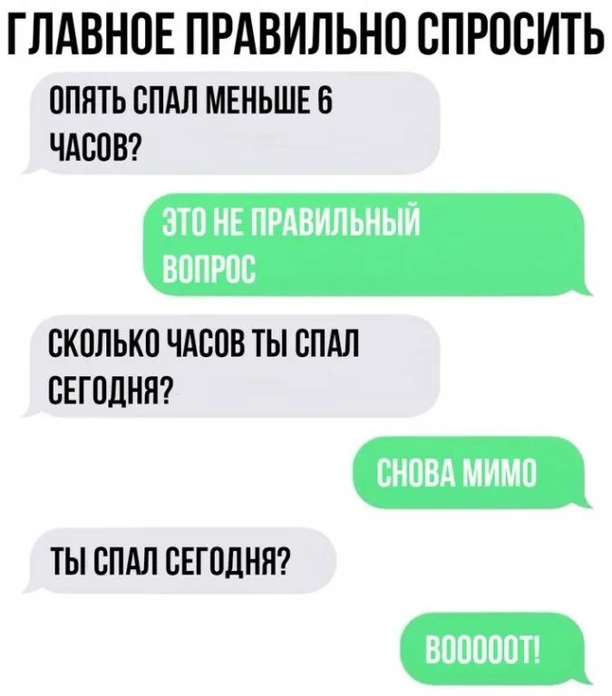 как правильно задавать вопросы. как правильно спросить имя. умение задавать правильные вопросы. как правильно задавать вопросы. вопрос к так как.