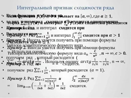 Признак коши сходимости числового ряда