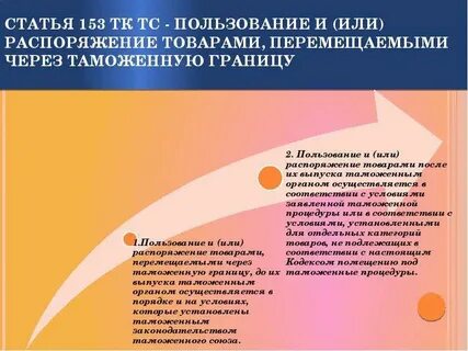 Ст 153 трудового кодекса