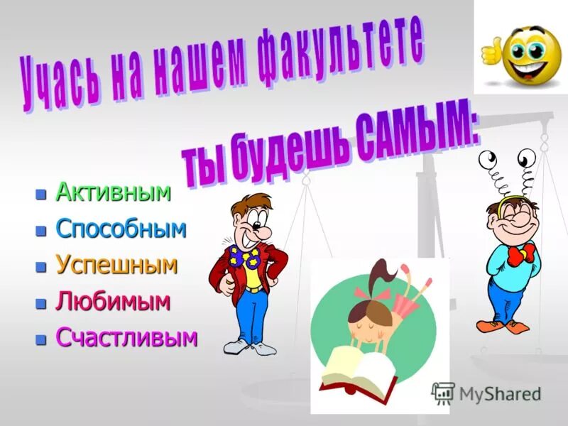 Сравнительная характеристика грибов растений и животных. Морфология и физиология простейших. Цель оздоровительный бег. Основные вещества протопласта. Переход к обороне.