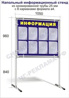 Полу информационный