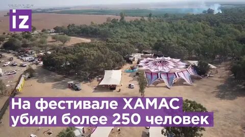 Фестиваль в израиле октябрь