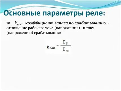 Коэффициент возврата