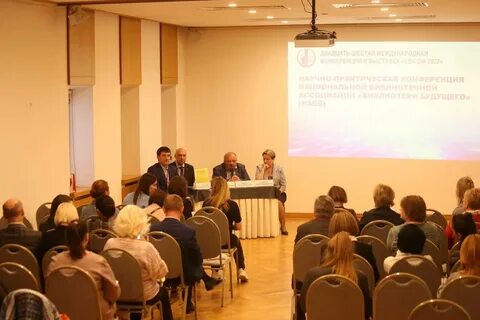 Организационный комитет конференции