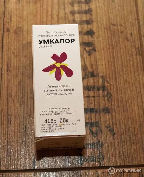 умкалор дозировка для детей. лекарство умкалор инструкция. умкалор для детей инструкция. умкалор инструкция по применению для детей. умкалор дозировка для детей.