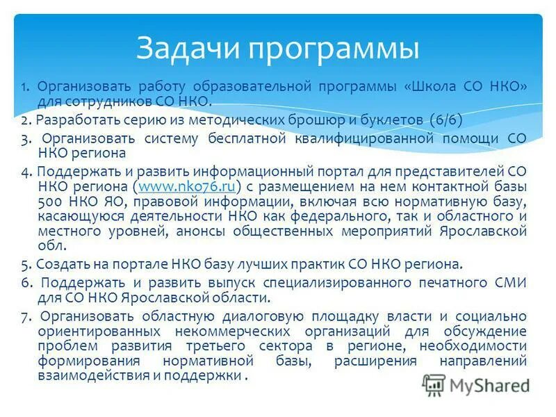 курган мастерская простодушных людей. практики нко. институт дополнительного профессионального образования. лучшие практики. внимание конкурс для нко.