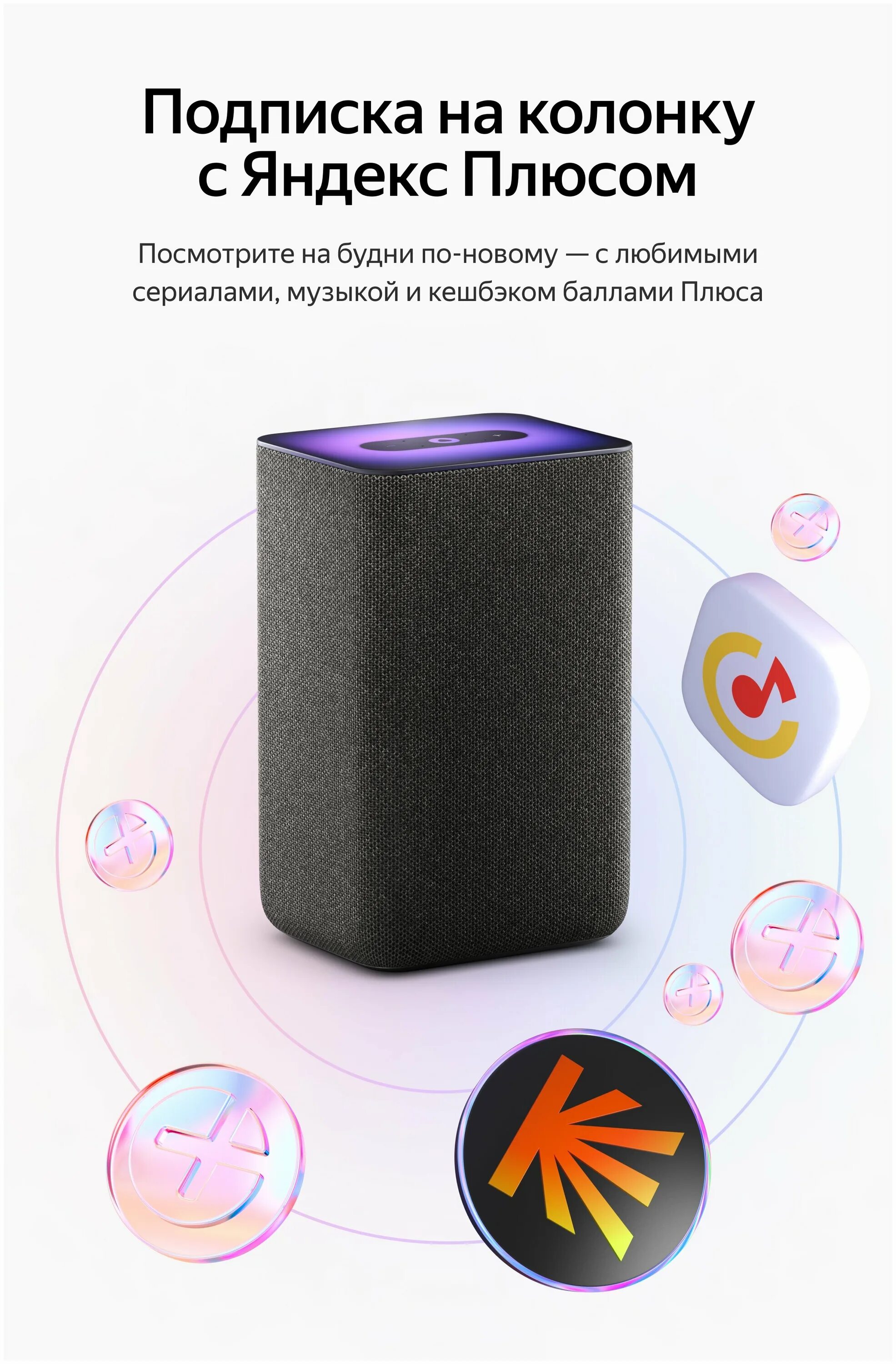 колонка алиса 2 отзывы. колонка алиса 2 отзывы. алиса 2 кобальт колонка. умная колонка алиса станция 2. станция 2 - умная колонка с алисой, антрацит.