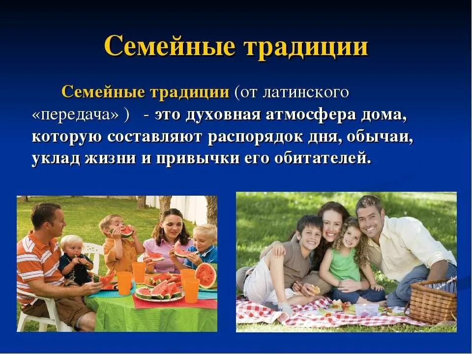 Программы создания семьи
