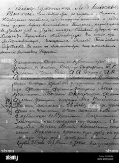 Рассказы завещание