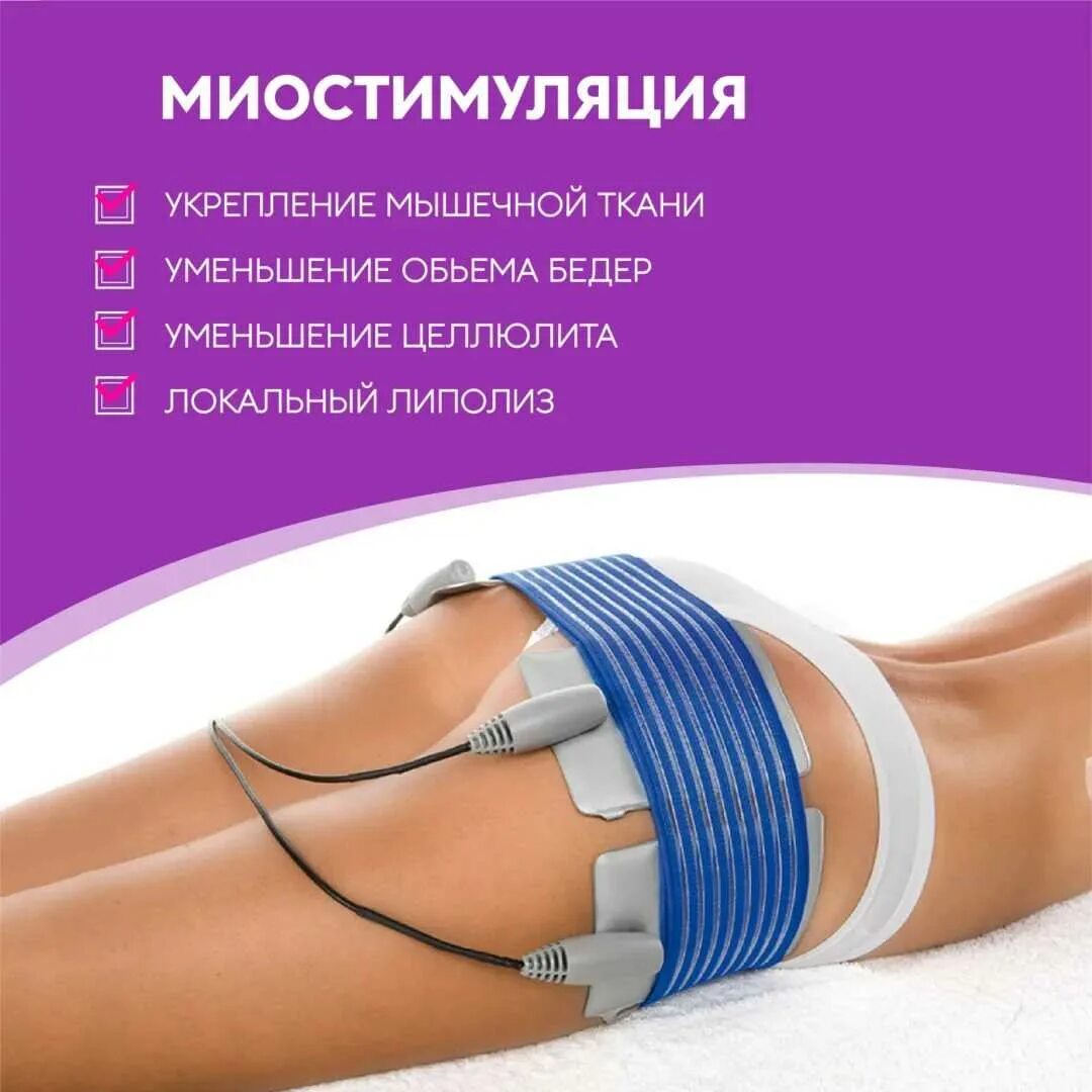 Кавитация vela shape. Прессотерапия от целлюлита отзывы. Миостимуляция тела для похудения. Аппаратный массаж миостимуляция. Прессотерапия от целлюлита отзывы.