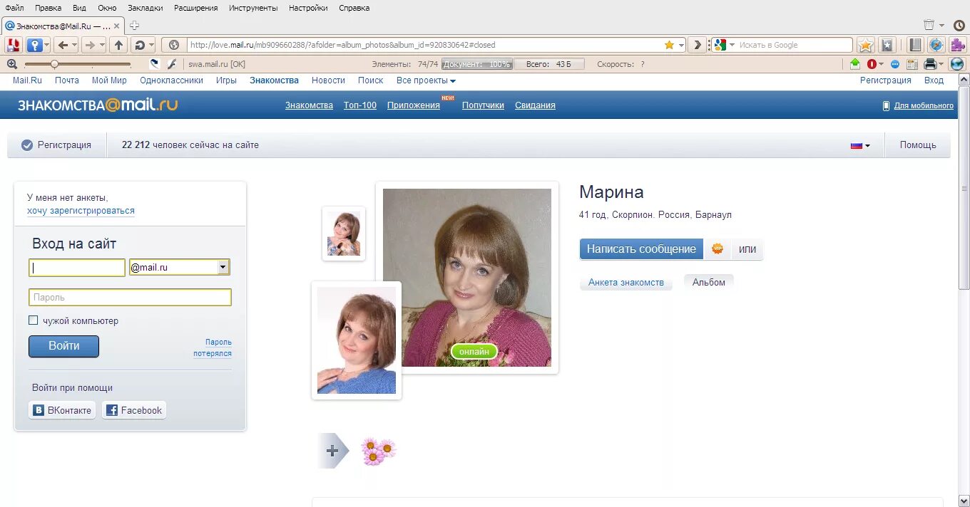 Майл ру. Лове майл ру. Маил знакомства.ru. Маил знакомства.ru моя страница.