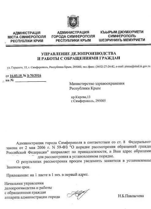 По результатам рассмотрения прошу. О результатах рассмотрения. О результатах рассмотрения прошу проинформировать. О результатах рассмотрения. По результатам рассмотрения прошу.