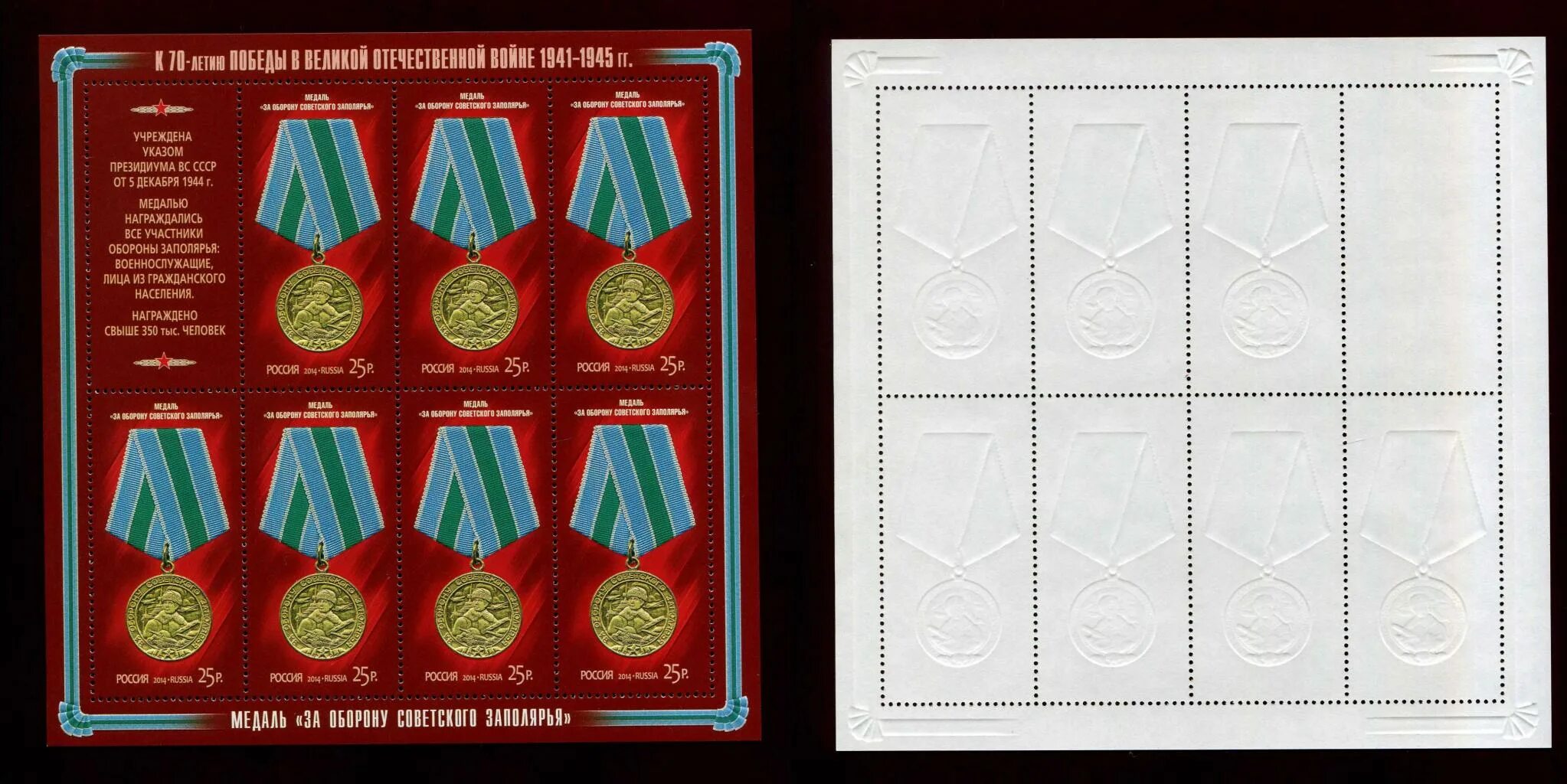 ленточка для медали. ленточки для орденов и медалей. награды на листе. золотая олимпийская медаль. макет медали для детей.