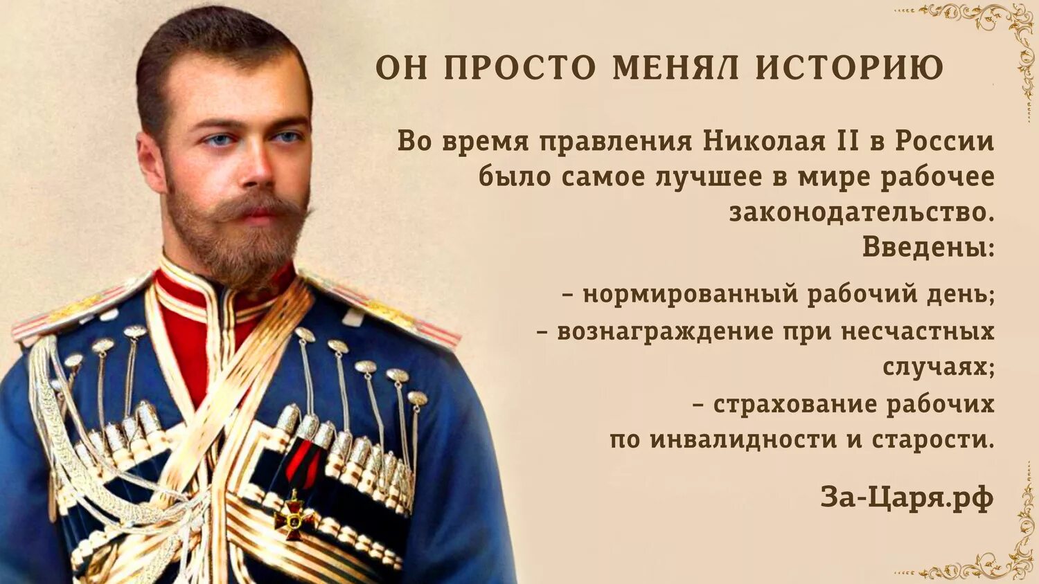 Два великих правителя
