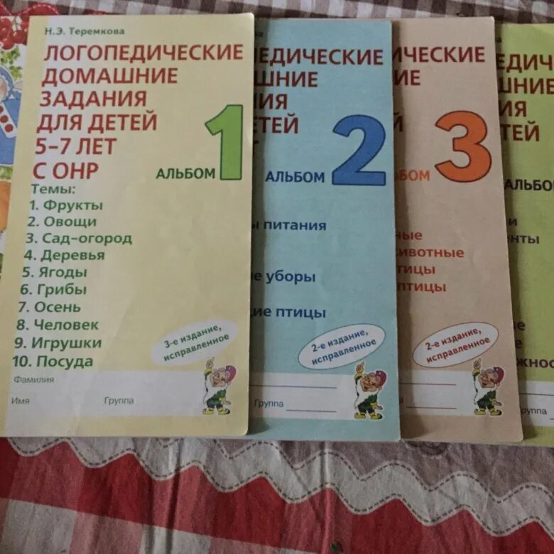 Логопедические тетради Теремковой. Логопедический тетради 4 части Теремковой. Теремкова задания. Н Э Теремкова. Логопедическая тетрадь 4