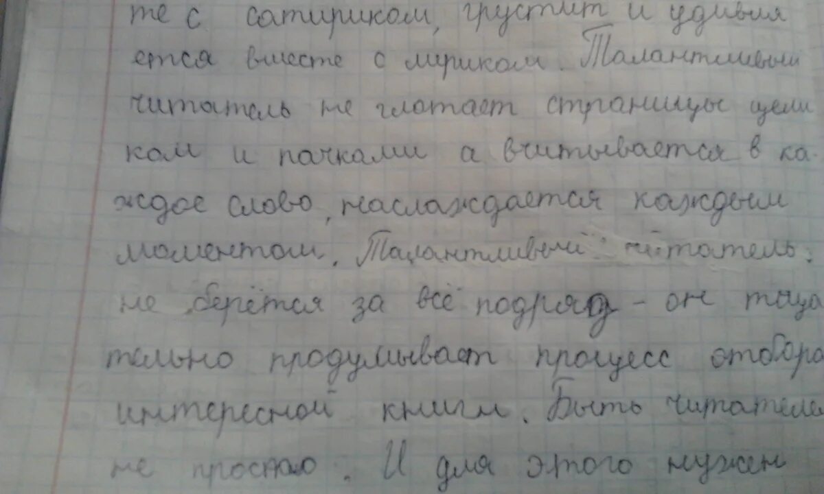 Маршак о талантливом писателе. Как вы понимаете слова с.я. Маршака. Как вы понимаете слова Маршака о талантливом читателе. О талантливом читателе с.я Маршак. Развернутый ответ на вопрос спасительная сила книги