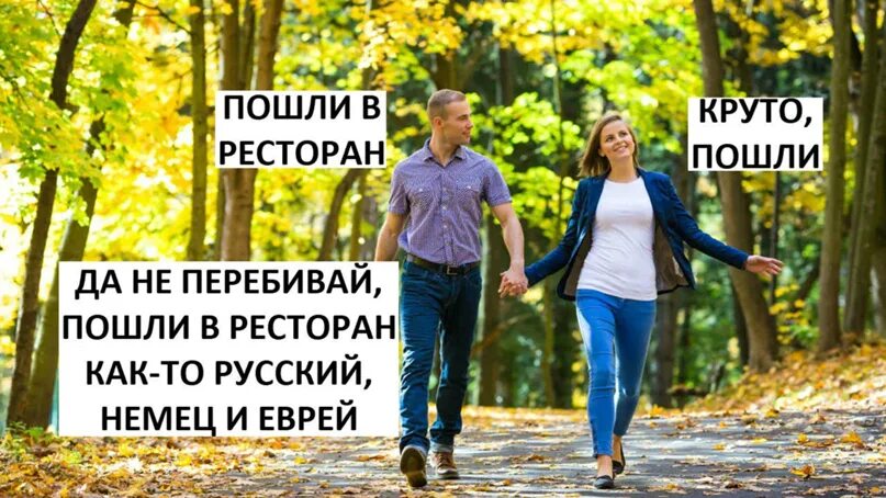 Пошли в ресторан русский немец. Пошли в кафе. Пошли в ресторан русский немец. Анекдоты про американцев. Заходят как-то в бар анекдоты.