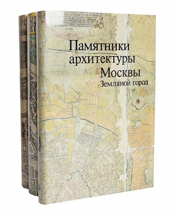 Памятники архитектуры москвы. Памятники архитектуры москвы. Памятники архитектуры москвы том 7. Памятники духовного наследия москвы. Памятники архитектуры москвы.