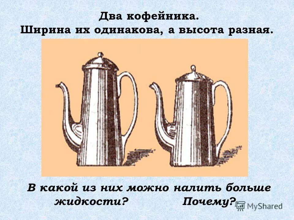 ответ в два одинаковых блюдца налейте по одинаковому. по одинаковому. за сколько испаряется вода при комнатной температуре. опыт испарение воды. люда решила провести эксперимент по определению.