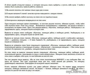 Вопросы которые можно женщинам